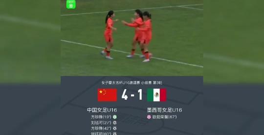开云在线入口-中国女足晋级决赛，实力获得认可
