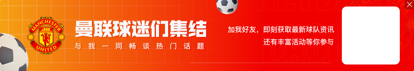 🫣奥纳纳背大锅？数据显示，曼联第二粒丢球应有97%概率被扑出