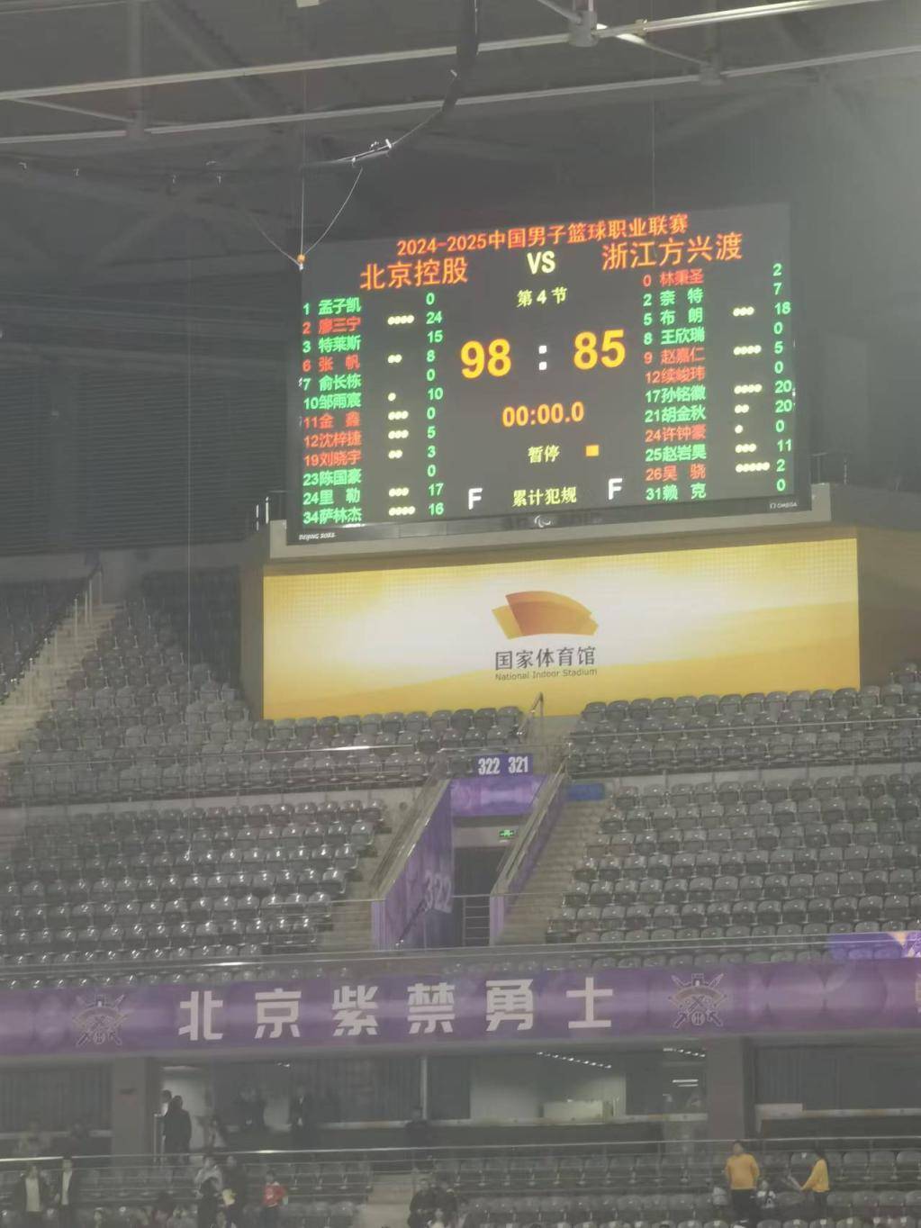 北京北控保持不败，积分排名稳居前列的简单介绍