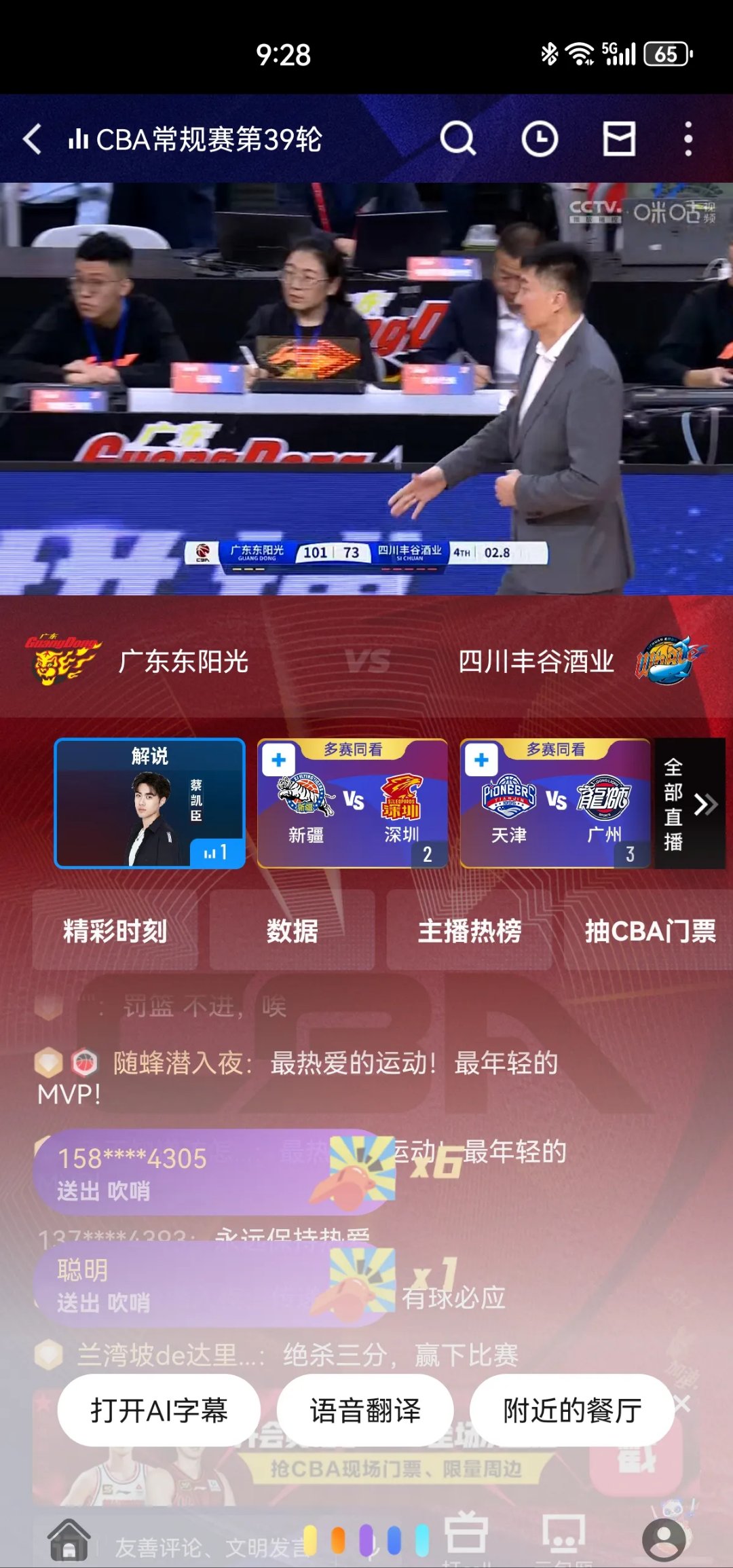 关于关键比赛时刻，球队士气高涨表现出色的信息