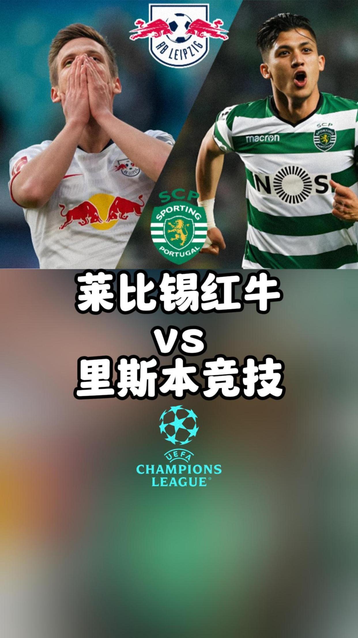 包含莱比锡红牛主场大比分取胜，继续领跑积分榜的词条