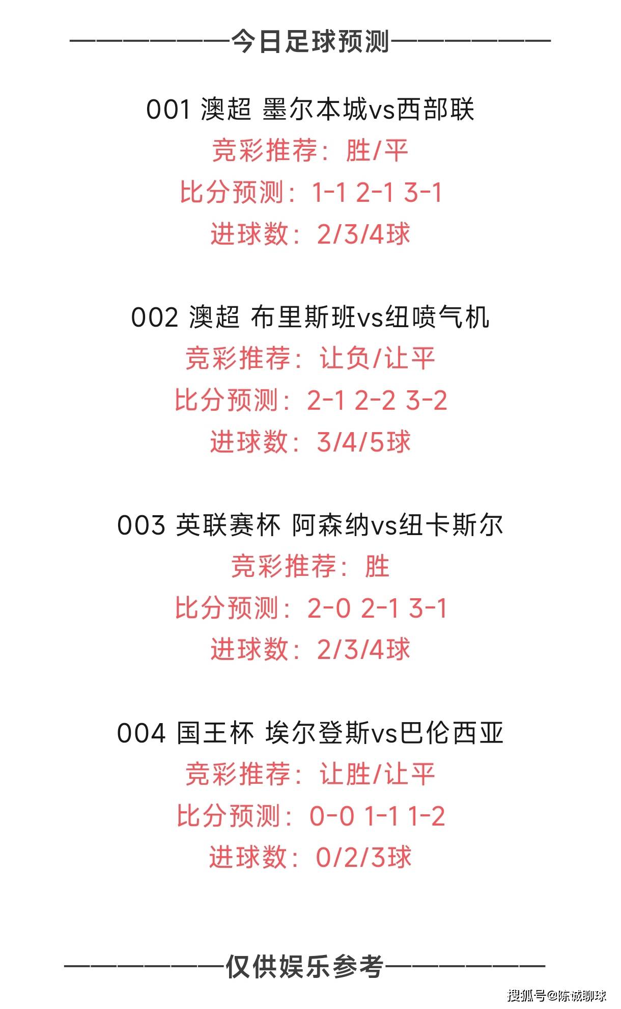 包含足球职业联赛的实时赛况新闻发布的词条