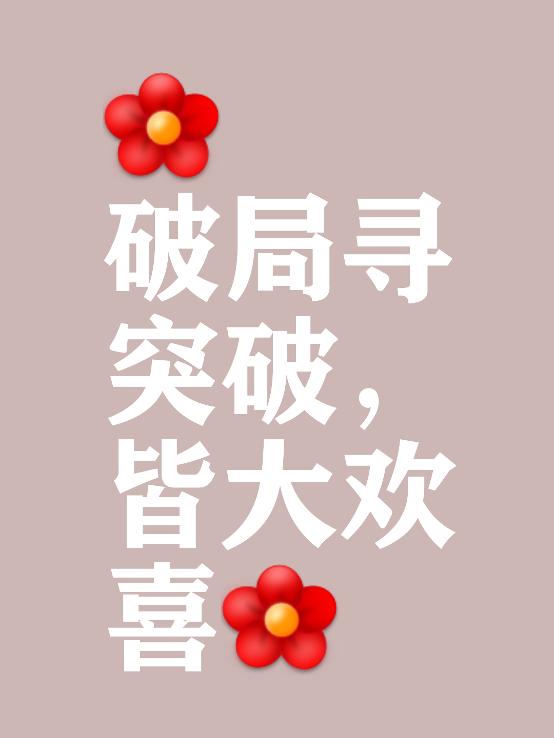 包含纷争不断胜负悬疑，对决仍需全力以赴的词条