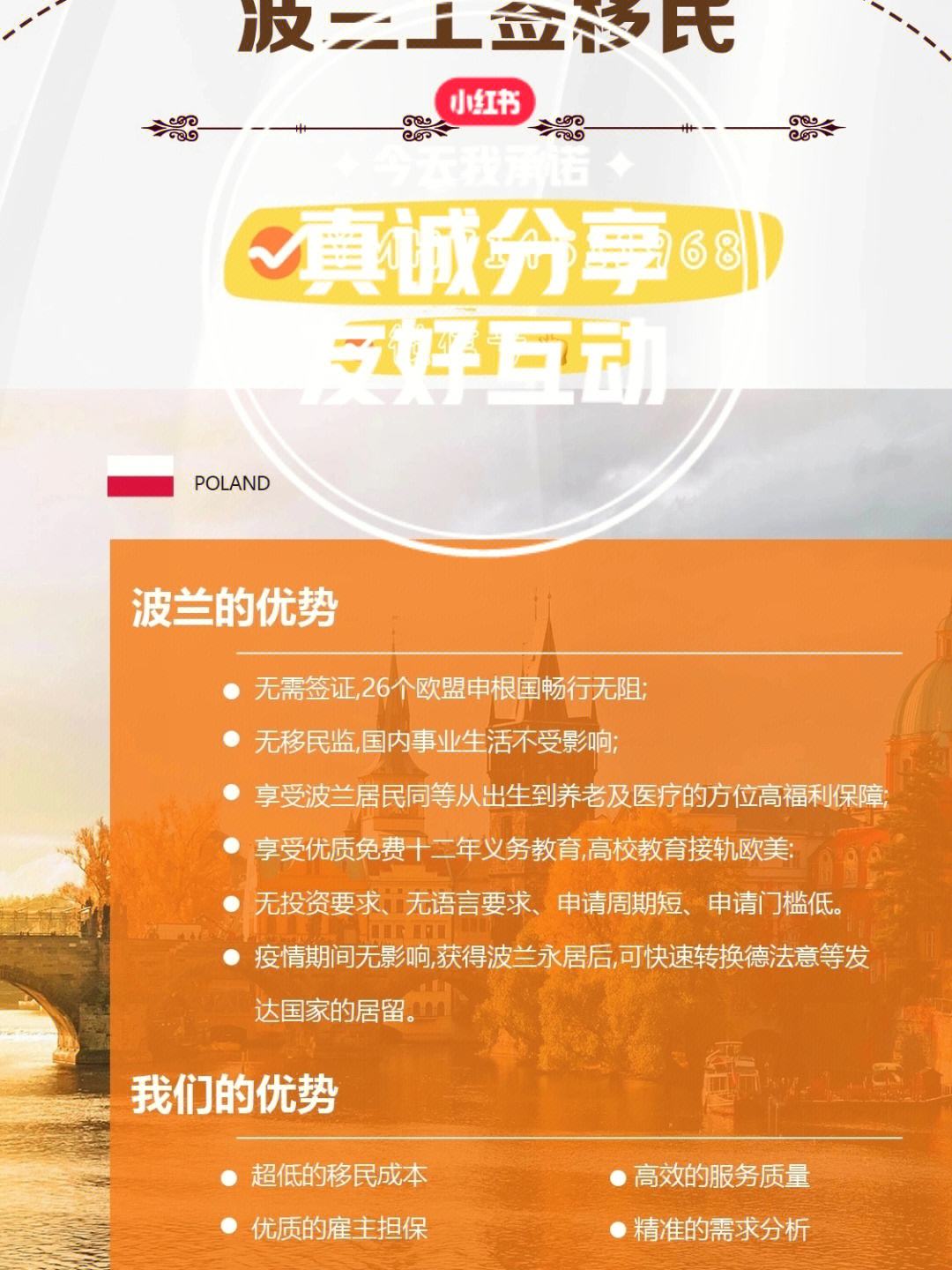 关于斯洛伐克女神之翼，轻松战胜立陶宛的信息