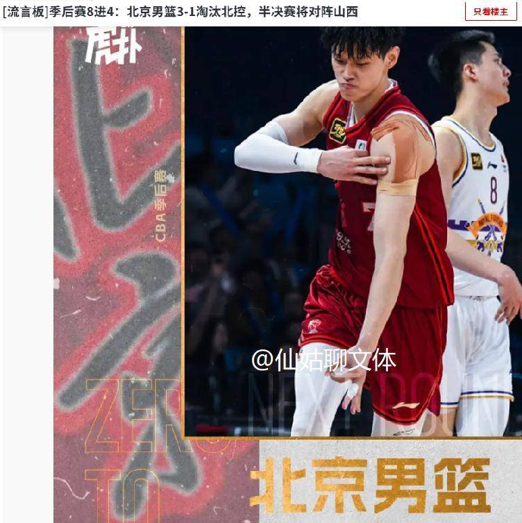 包含甘肃男篮客场折戟，遭遇困境无可奈何的词条