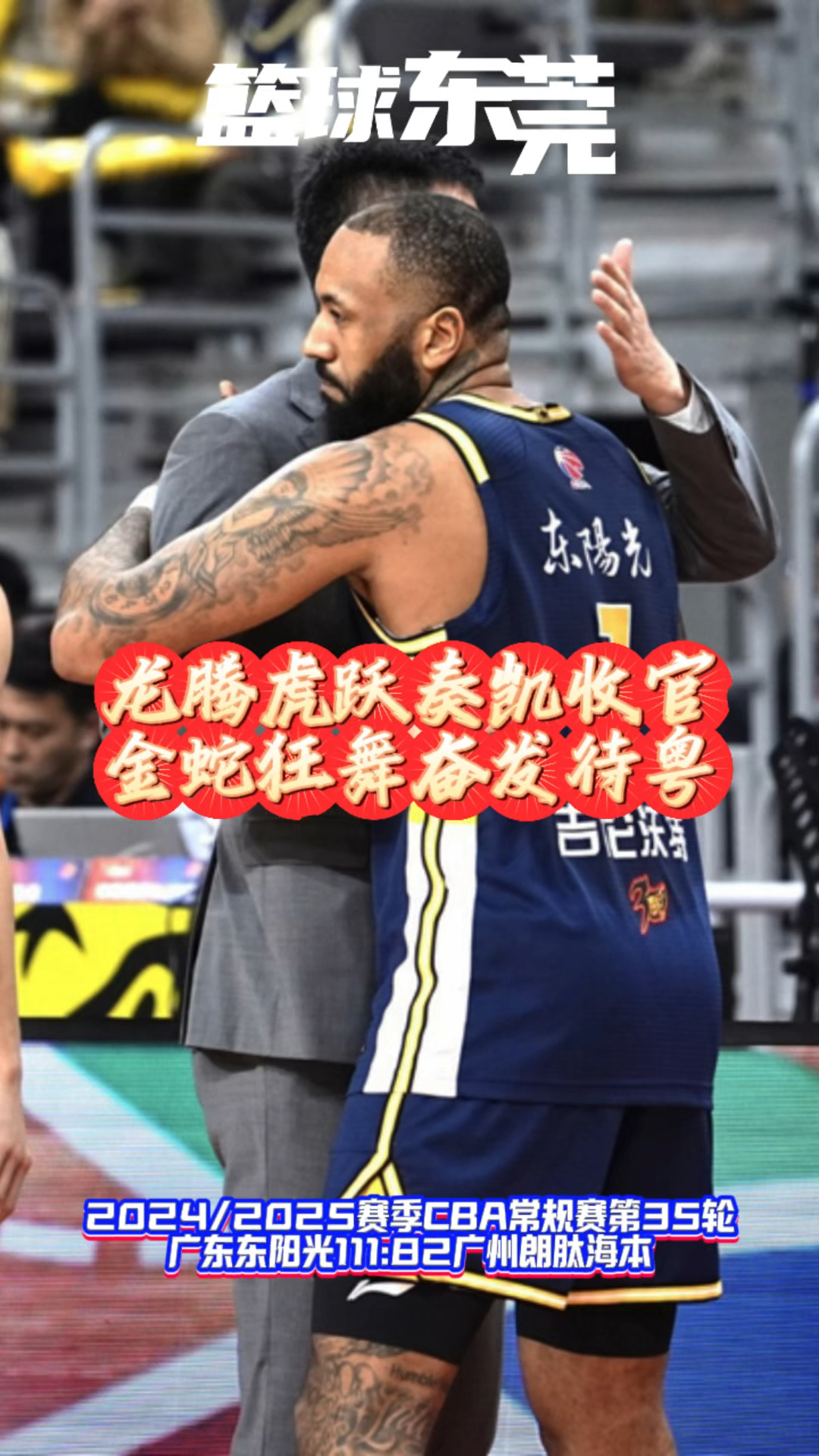 广东宏远鏖战取胜，球员士气如虹备战的简单介绍