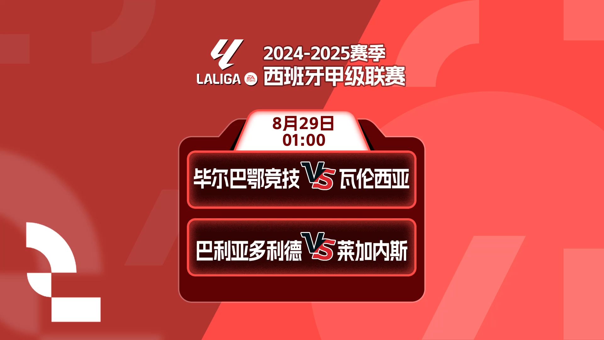 瓦伦西亚客场大胜毕尔巴鄂竞技的简单介绍