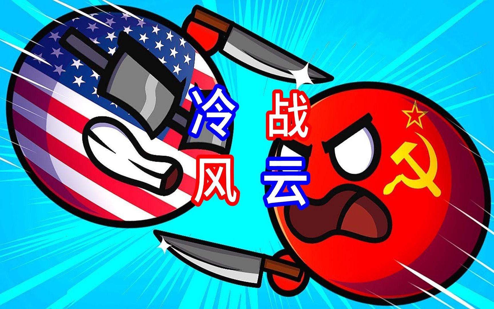 波兰国家队严防死守，寻找突破之门
